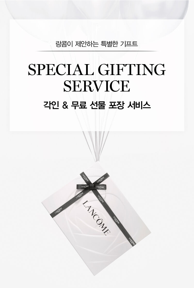 기프팅페이지